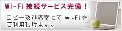 Wi-FiڑT[rXI